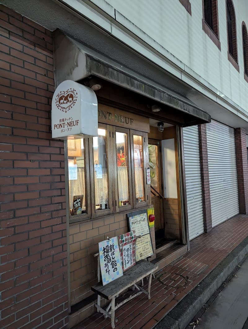 ポンヌフ