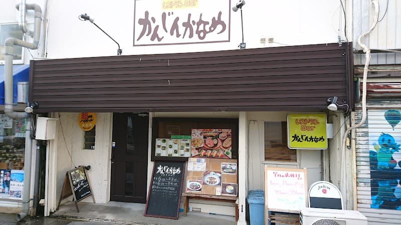 レストランバー かんじんかなめ