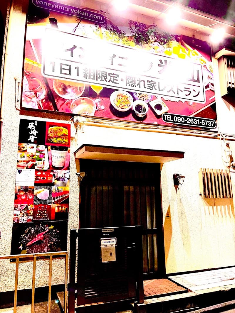 ワインダイニング米山 winedining.biz