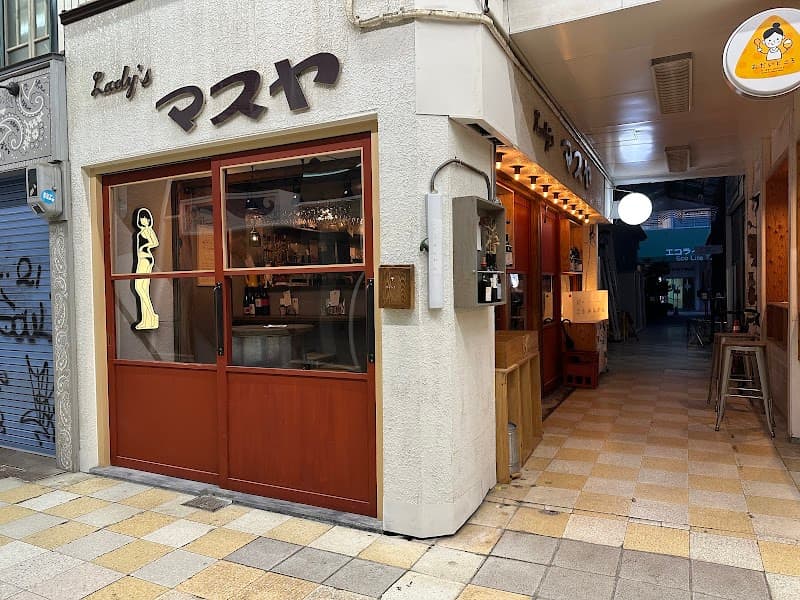 バーこうみんかん (旧マスヤ)