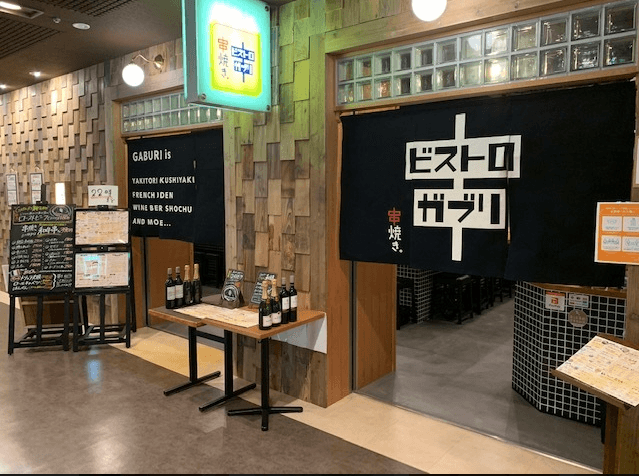 串焼き。ビストロガブリ 新宿野村ビル店