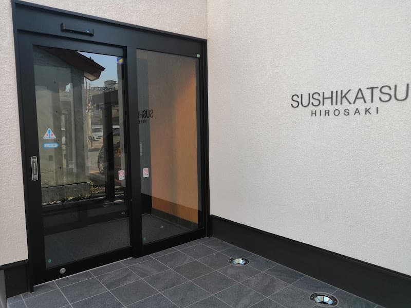 SUSHIKATSU HIROSAKI (スシカツヒロサキ)