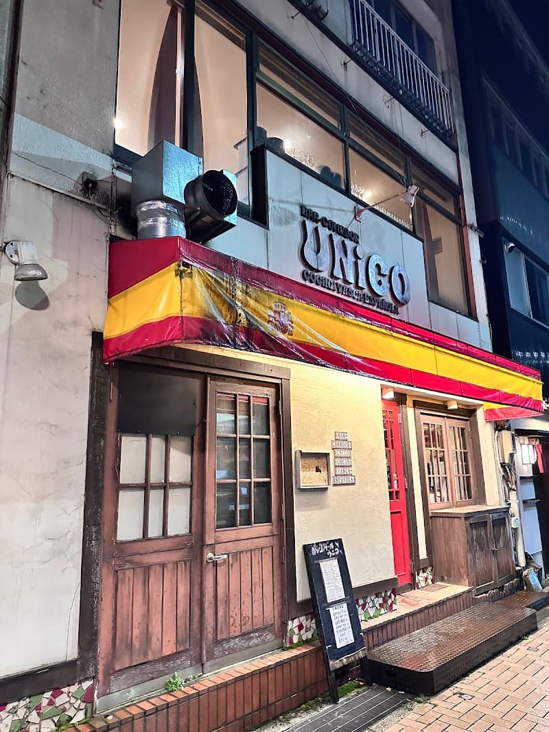 BAR COMEDOR UNiCO (バル コメドール ウニコ)