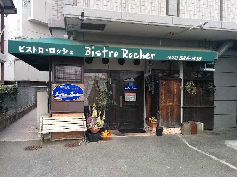 Bistro Rocher(ビストロ ロッシェ)