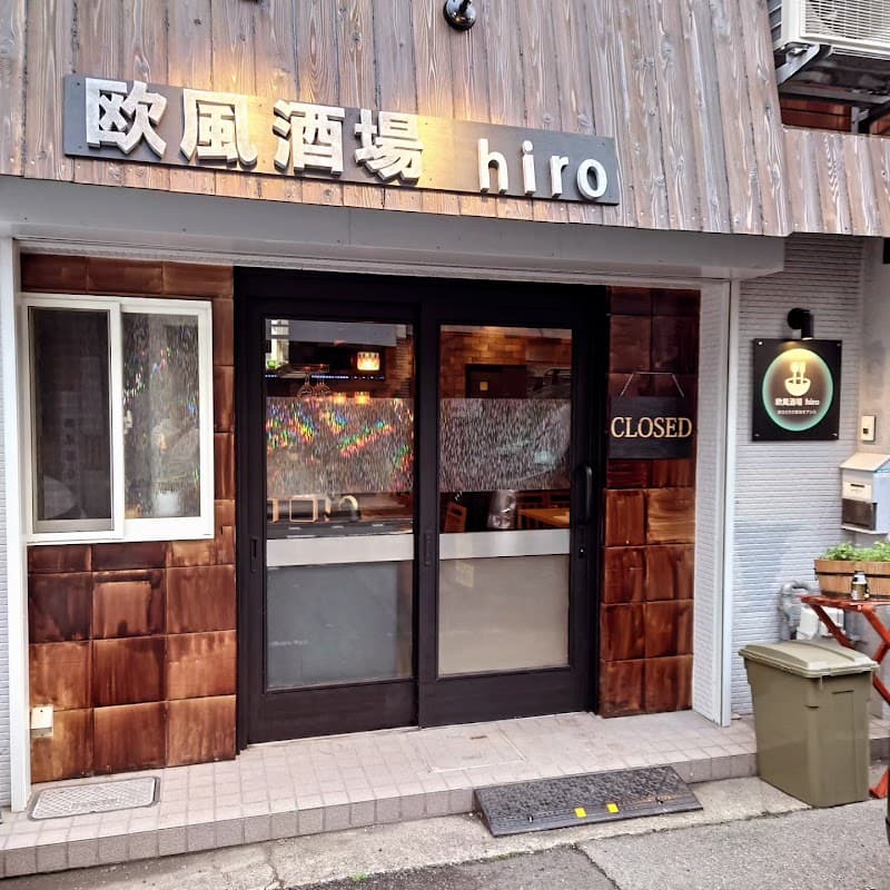 欧風酒場hiro