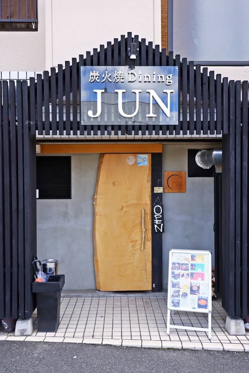 炭火焼Dining JUN 新大宮