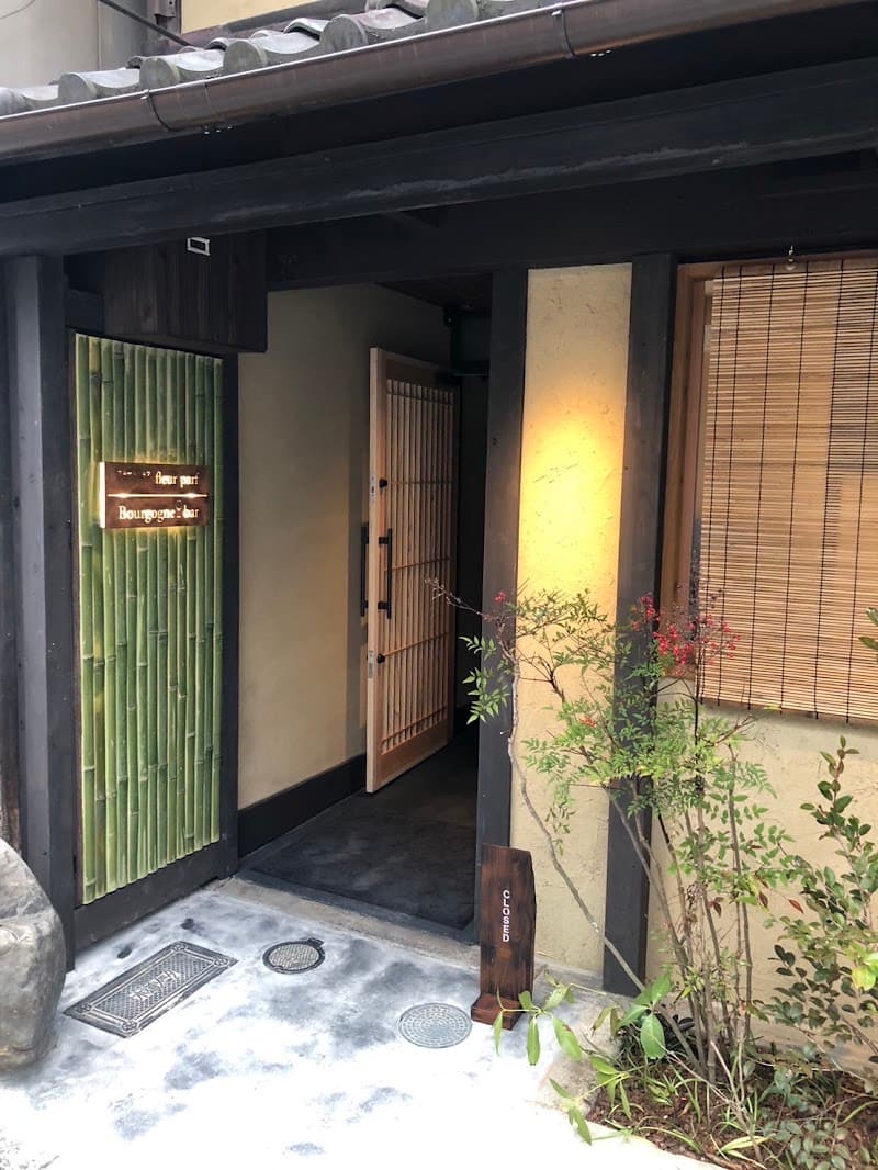 ワインバー フルールパルフ京都(winebar fleur parf kyoto)