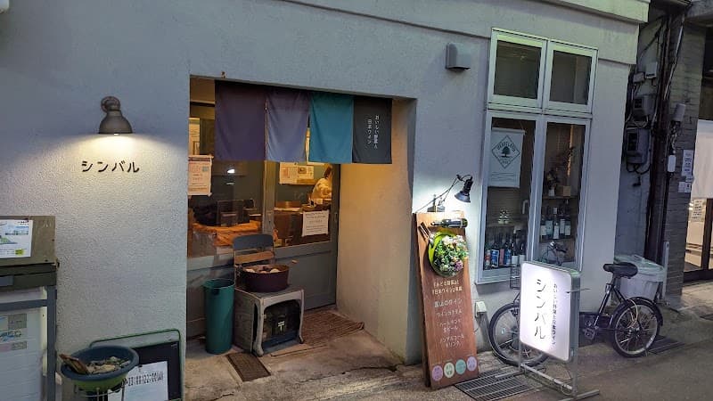 Vege&bar シンバル