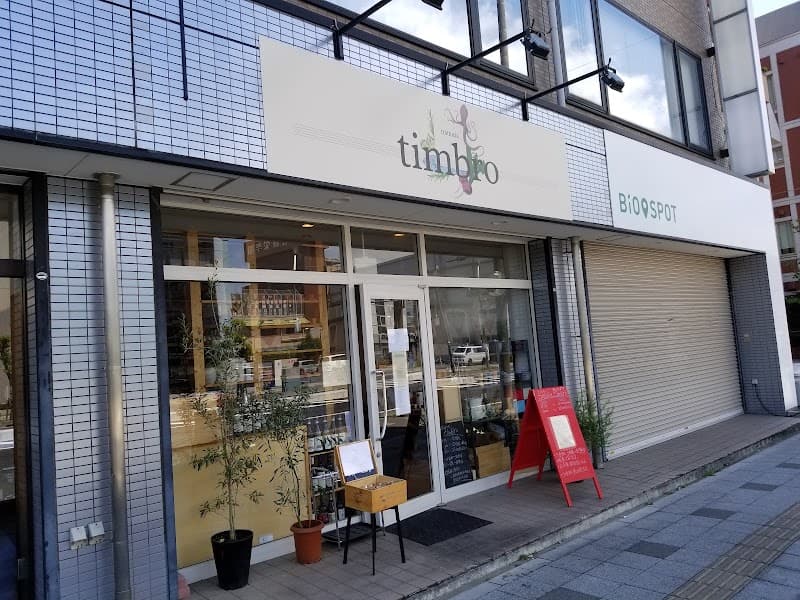 トラットリア ティンブロ(trattoria timbro)