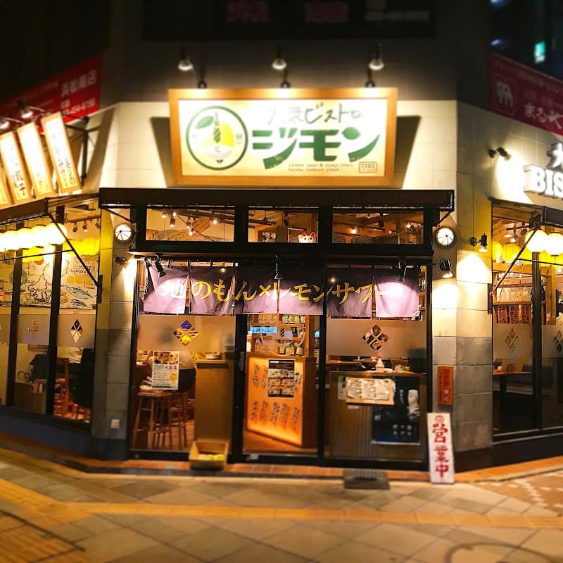 大衆ビストロ ジモン