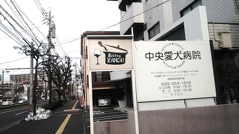 ビストロ カンチ