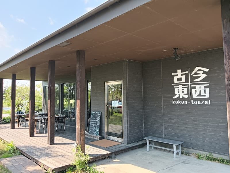 古今東西