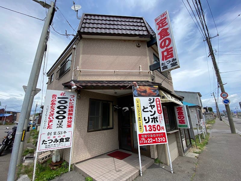 たつみ食堂