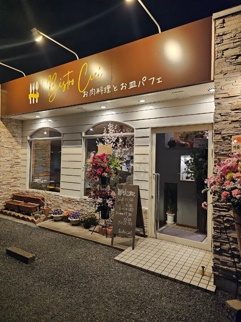 Bistro Ciel (ビストロ シエル)