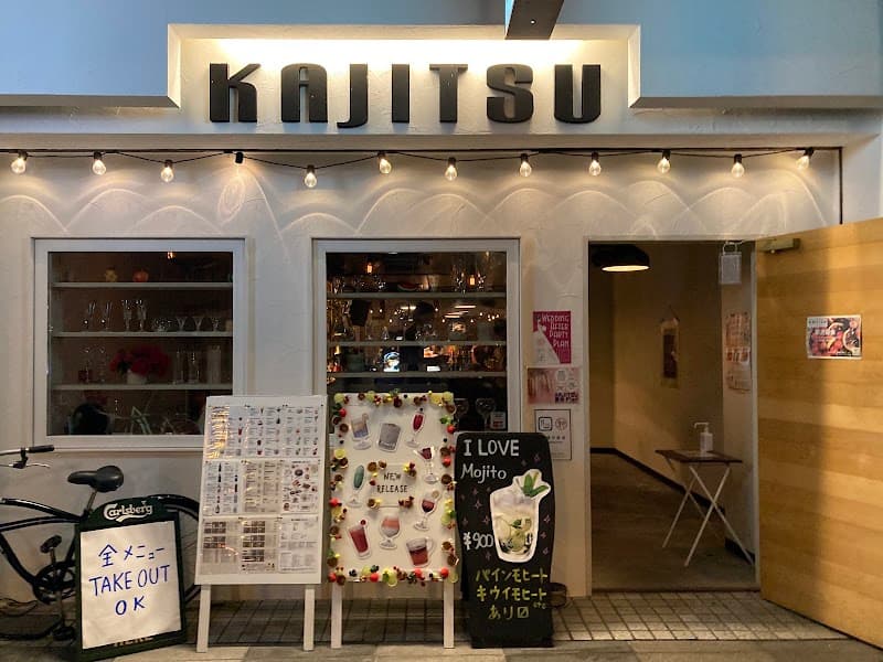 FRUIT & DINING BAR KAJITSU