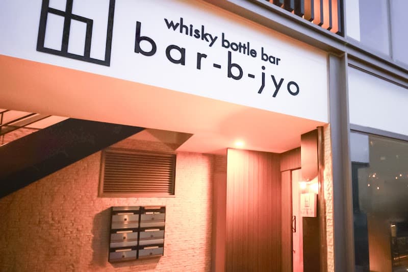 バーb-jyo