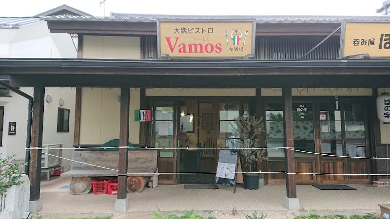 大衆ビストロ肉酒場Vamos