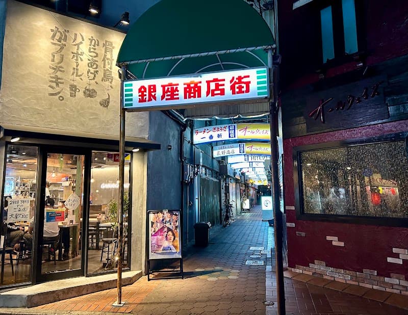 ワインバー 拝郷
