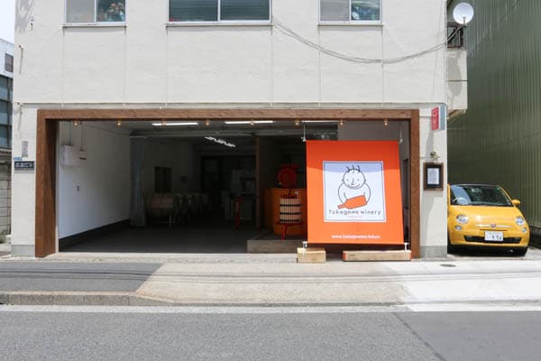 深川ワイナリー東京