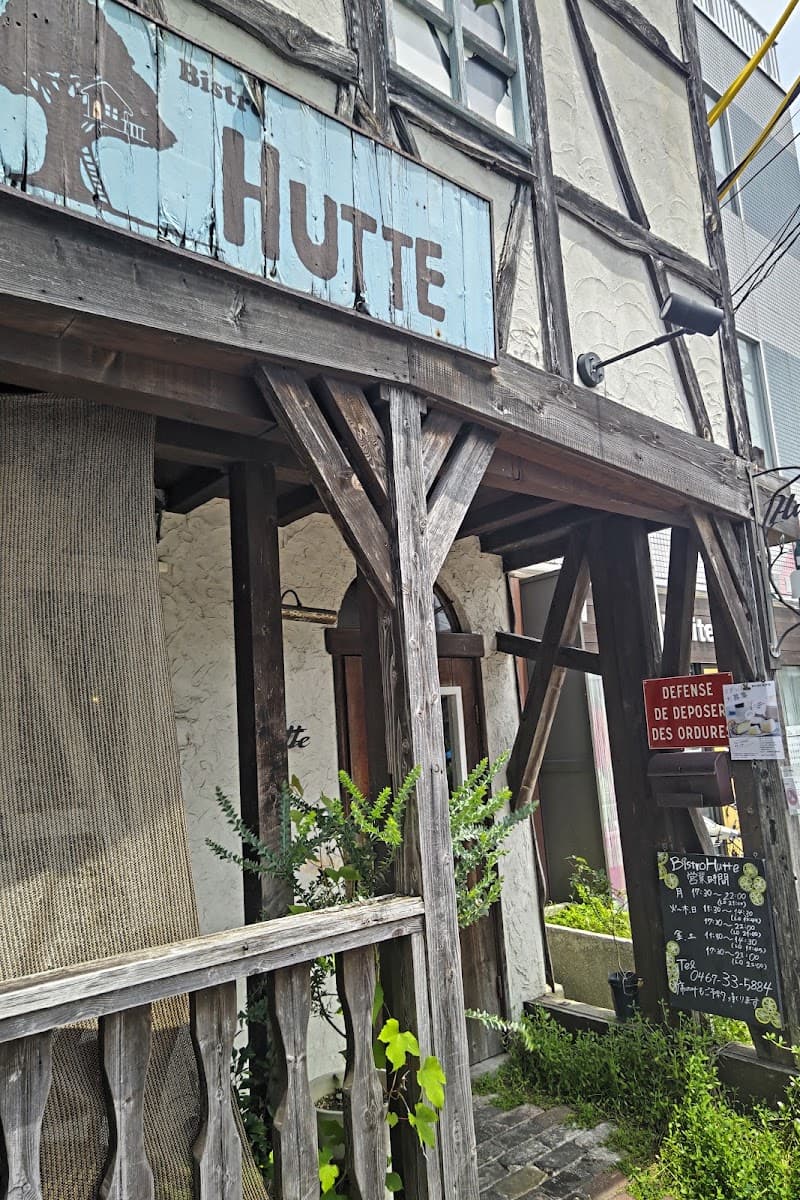 ビストロ ヒュッテ Bistro Hutte