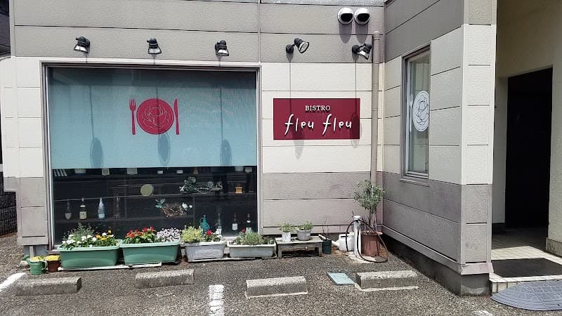 ビストロフルフル