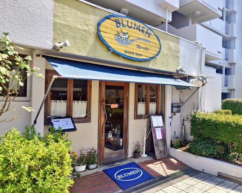 レストラン ブルーメン