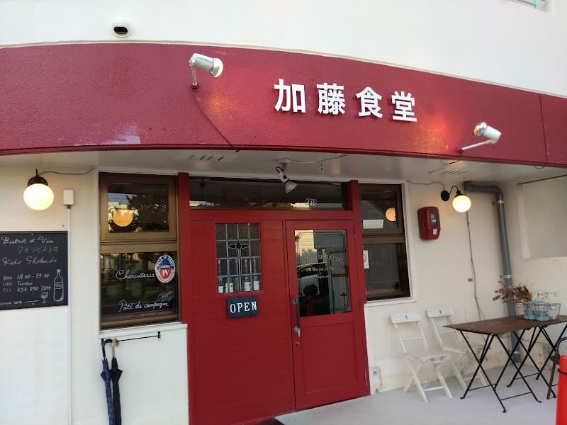 加藤食堂 ワインビストロ