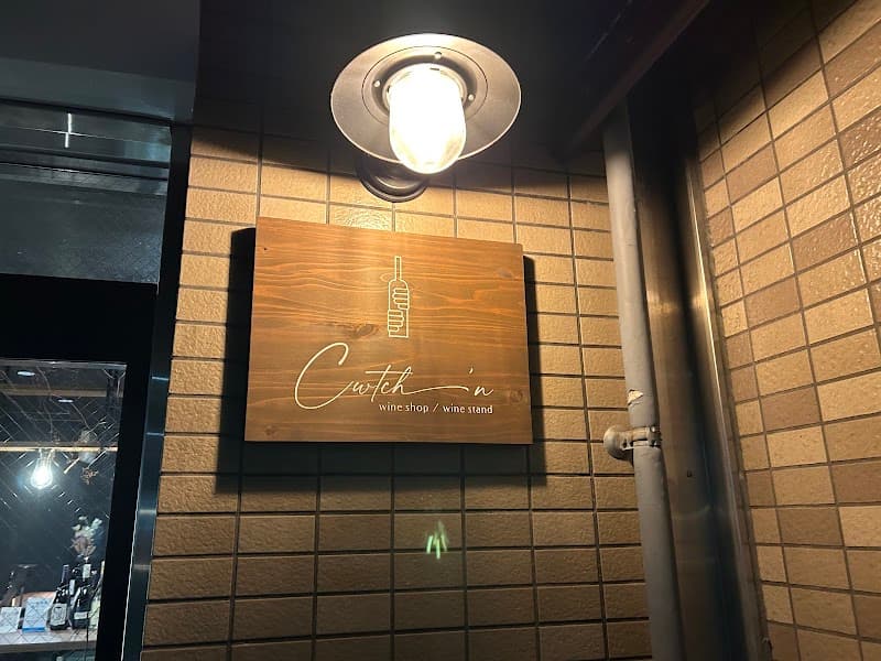 Cwtch'n wineshop/winestand