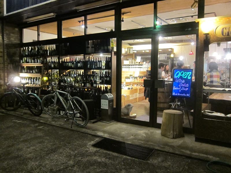 ワイン専門店 中川酒店