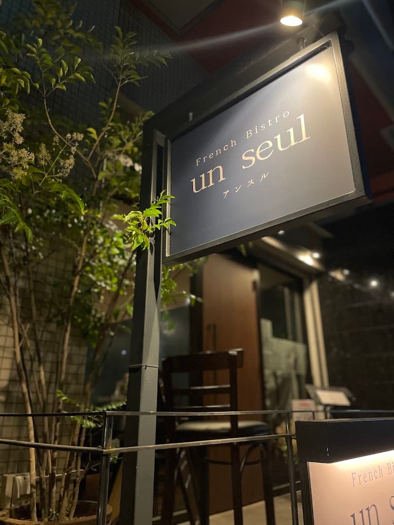 French Bistro un seul