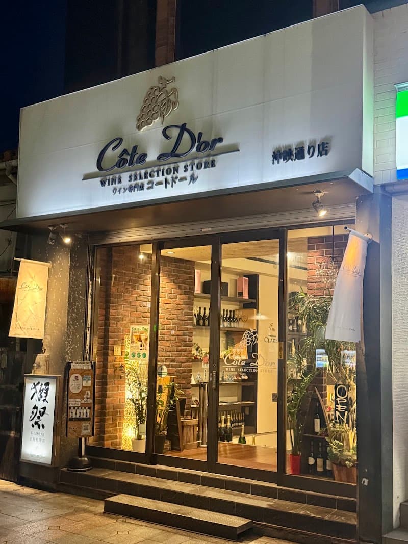 Cote D'or(コートドール)沖映通り店