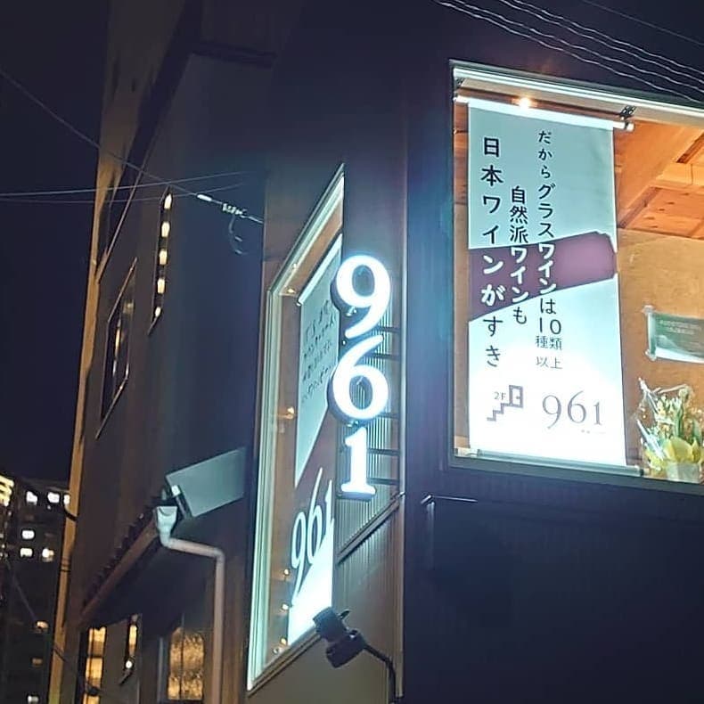 Bistro961