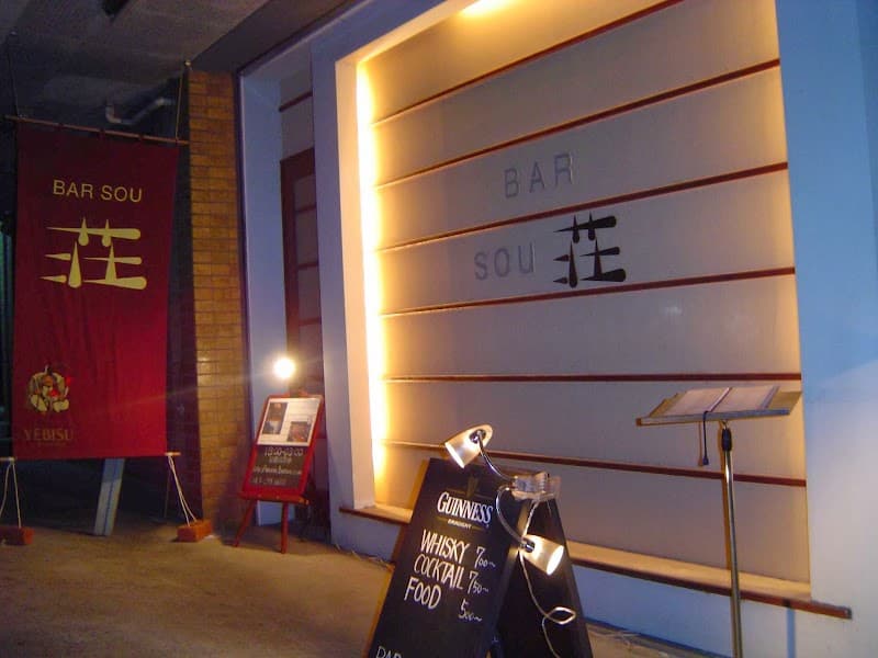 BAR SOU荘