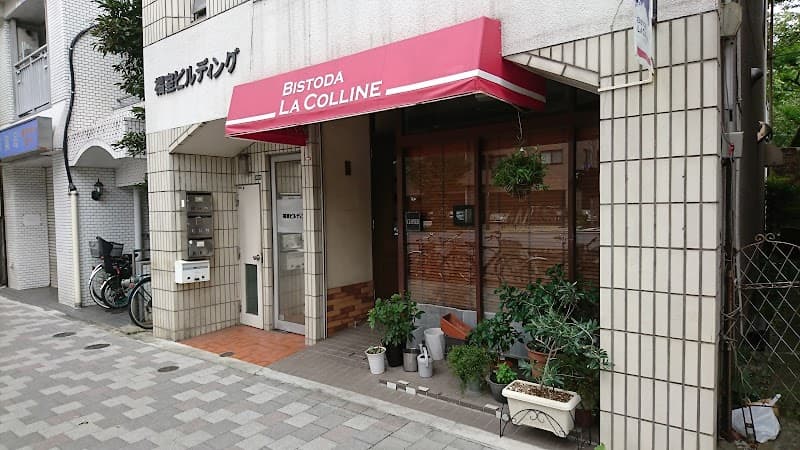 ビストダ ラ コリーヌ