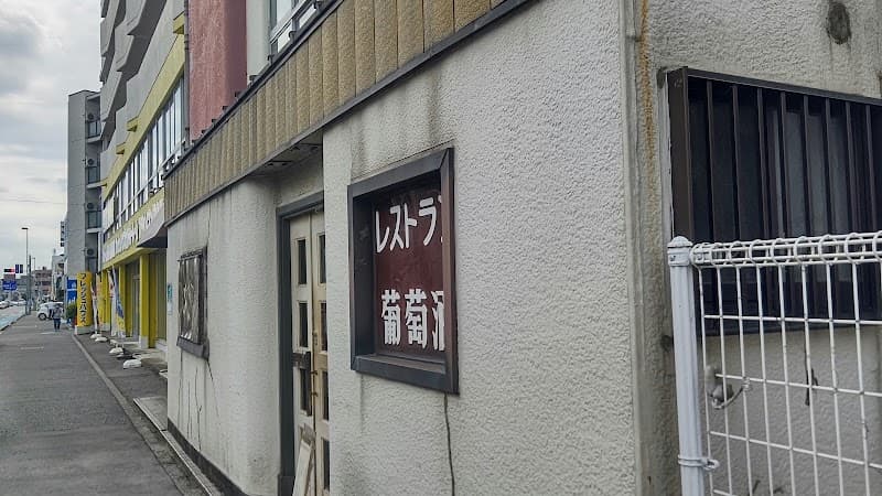 葡萄酒