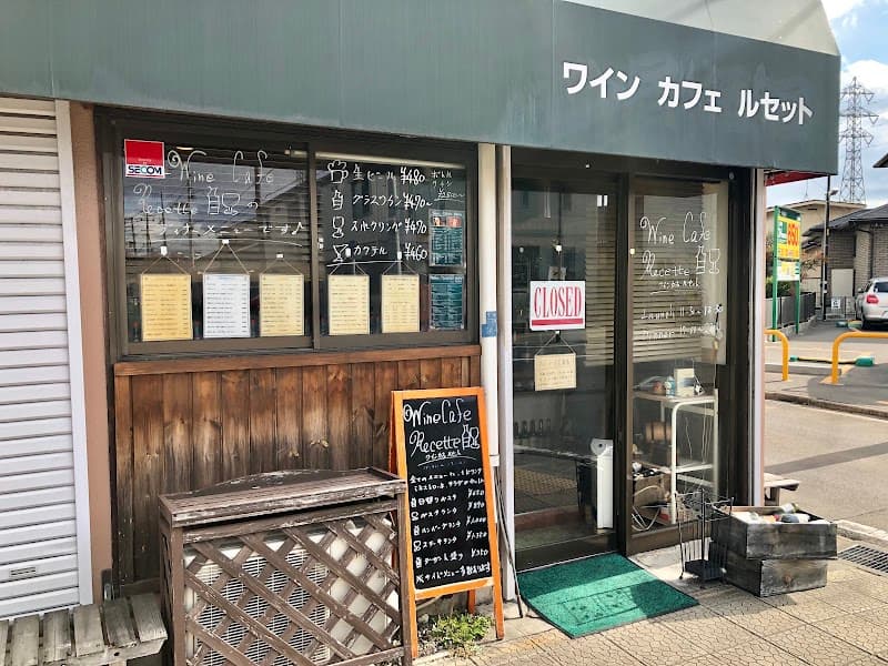 ワインカフェ ルセット