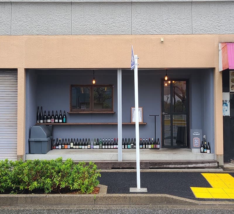 Wine Stand Kanpani ワインスタンド カンパーニ