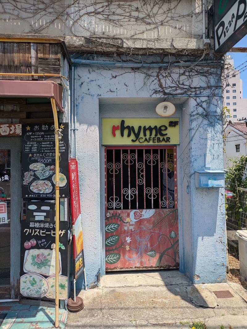 CAFE BAR rhyme ライム