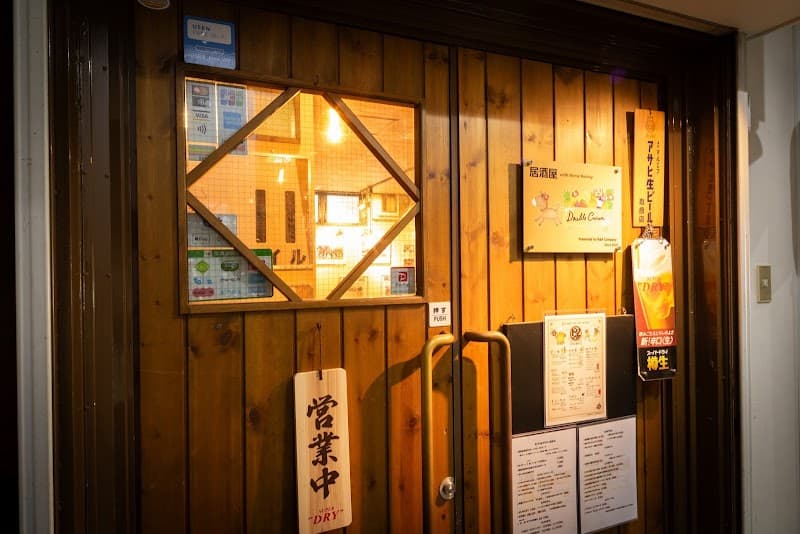 厳選料理とフルーツサワー大衆酒場 ダブルクラウン(居酒屋withHorseRacingDoubleCrown)