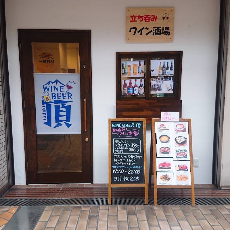 WINE&BEER 頂