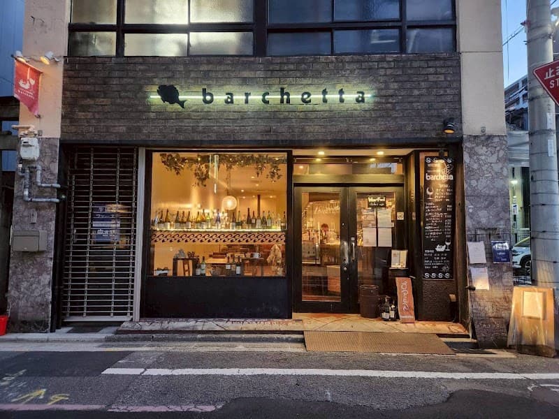 ワインと旬の野菜 barchetta(バルケッタ)