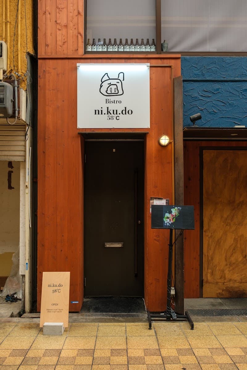 bistro ni.ku.do 58℃