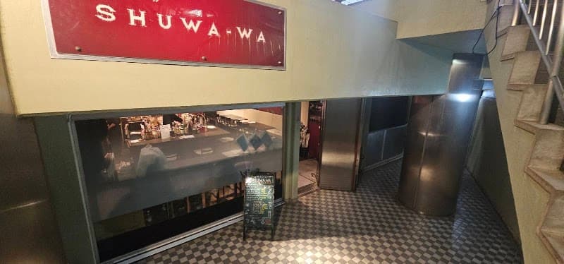 吉祥寺バル SHUWA-WA