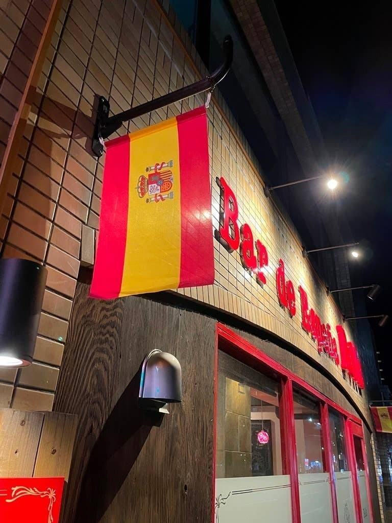 スペインバル ベジャ