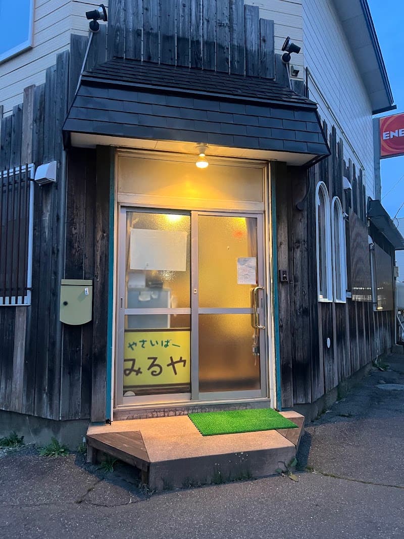 やさいばーみるや