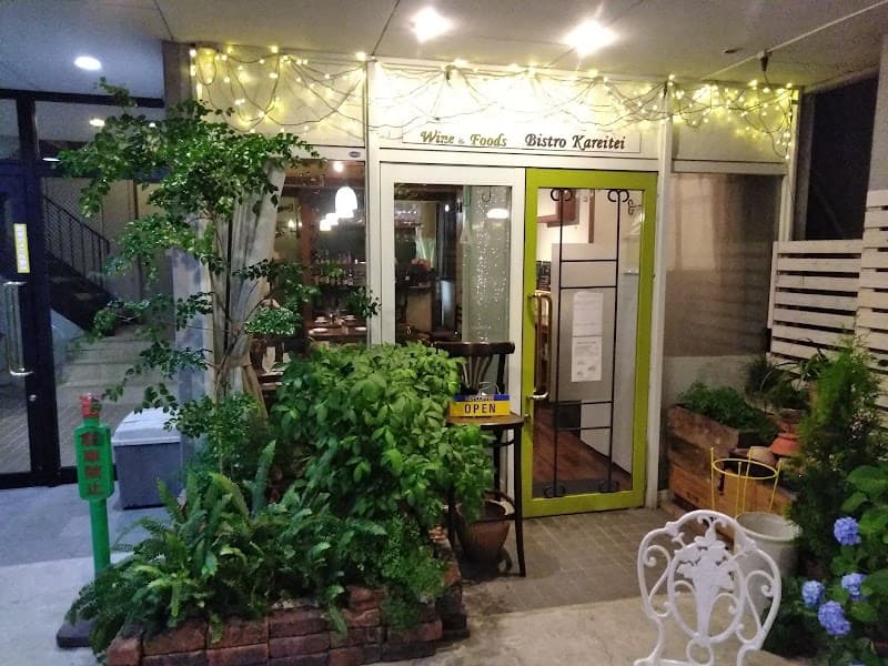 華麗亭