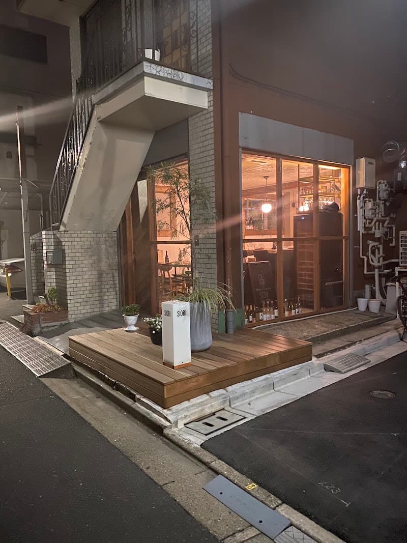 SIORI ナチュラルワイン