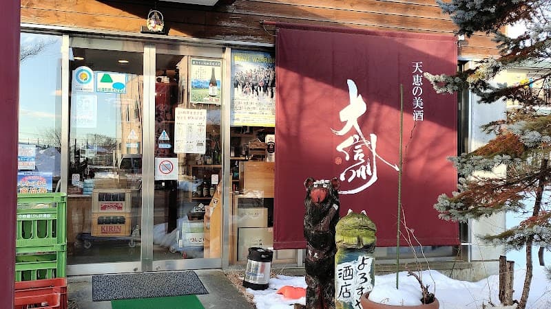 萬屋酒店