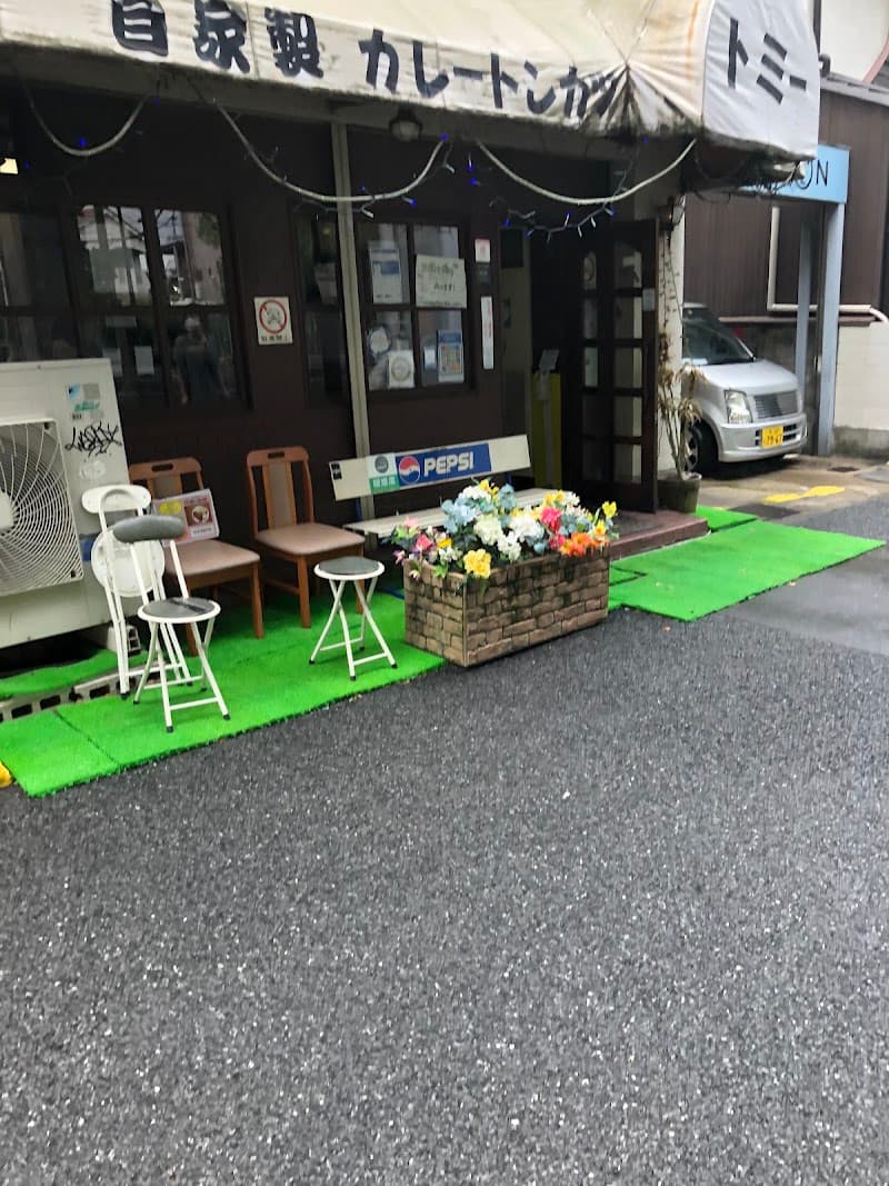 グリルトミー PART2