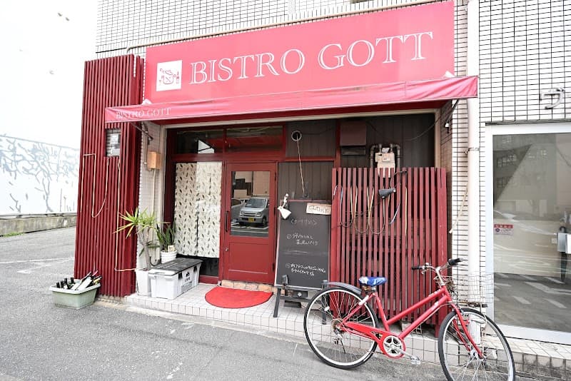 ビストロゴット